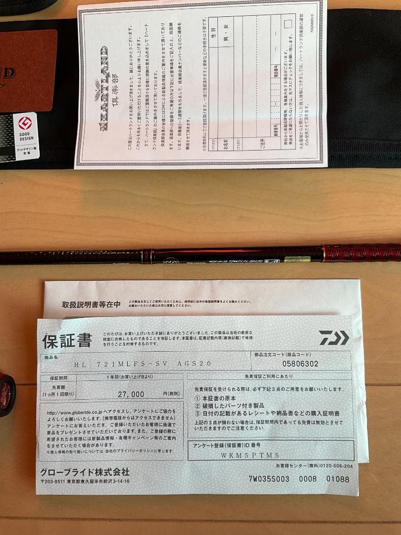 DAIWA ハートランド 721MLFS-SV AGS20 冴掛 七弐 AGS