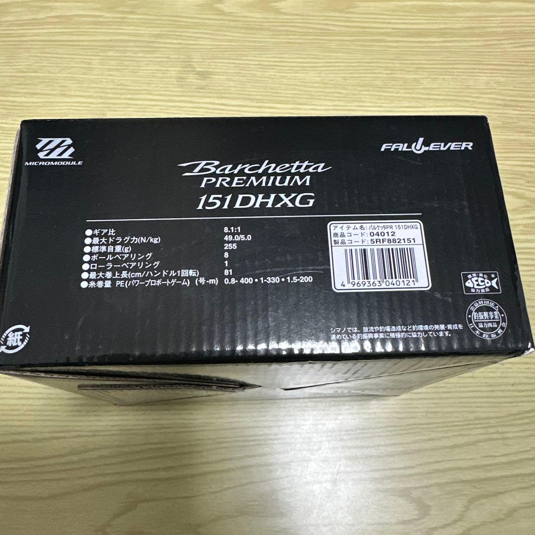 SHIMANO 19 バルケッタプレミアム　151DHXG シマノ　リール