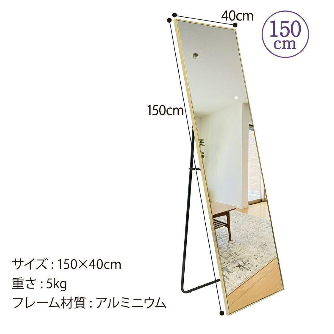 スタンドミラー 150cmx40cm 全身鏡 シルバー 1422