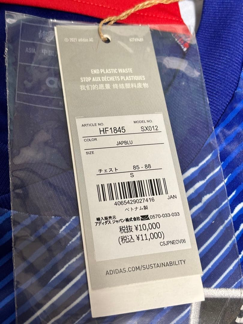 サッカー 日本代表 上田綺世 レプリカユニフォーム Sサイズ 新品正規品