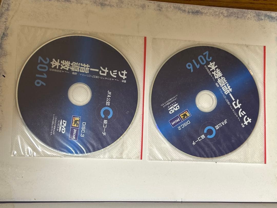 JFAサッカー指導教本2016(DVD付)+ナショナルトレセン指導DVD