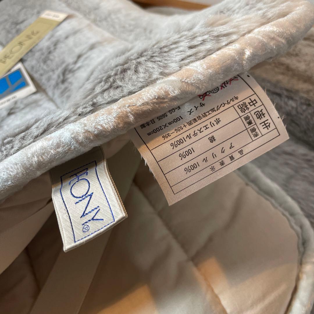 クラレ 三重毛布 セラミックス 混入毛布 敷布団 綿100 100×200