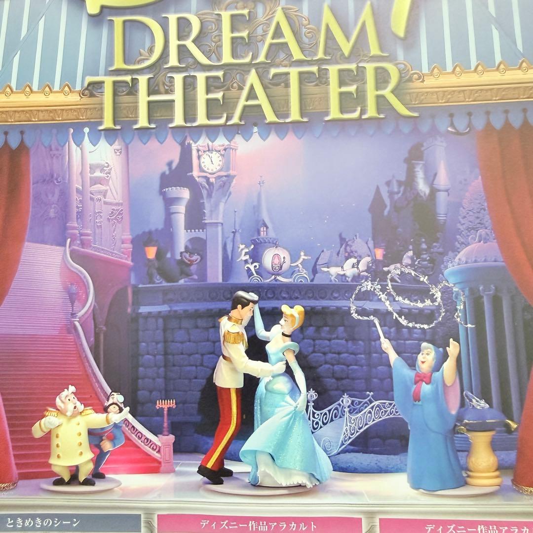 ディズニー・ドリーム・シアター　デアゴスティーニ　全100号　完成品