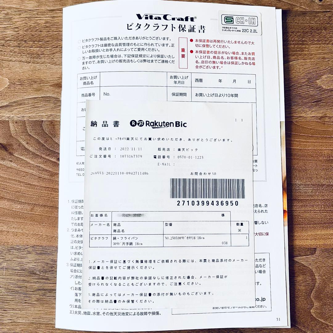 保証あり美品VitaCraftビタクラフトコロラド片手鍋18cmステンレス多層鍋