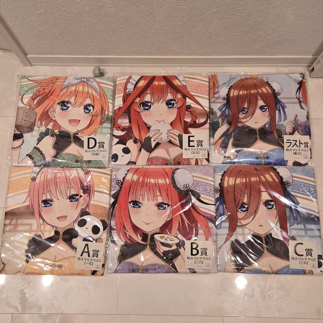 五等分の花嫁 きゃらっとくじ 特大マルチクロス コンプリート B賞 C賞