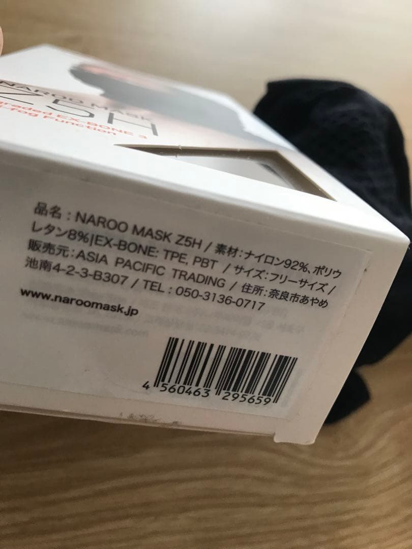 花粉対策に　NAROO MASK（ナルーマスク）セット　総額2万円の品