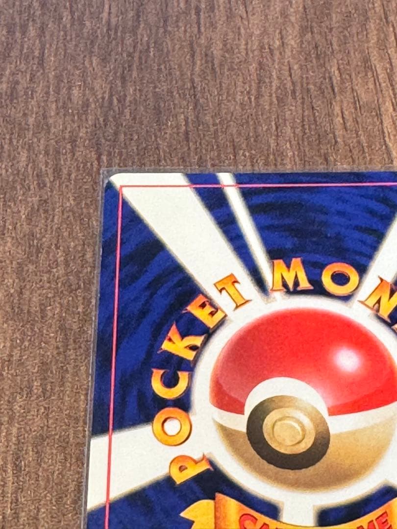 ラ*1様 ピカチュウ　旧裏　マーク無し