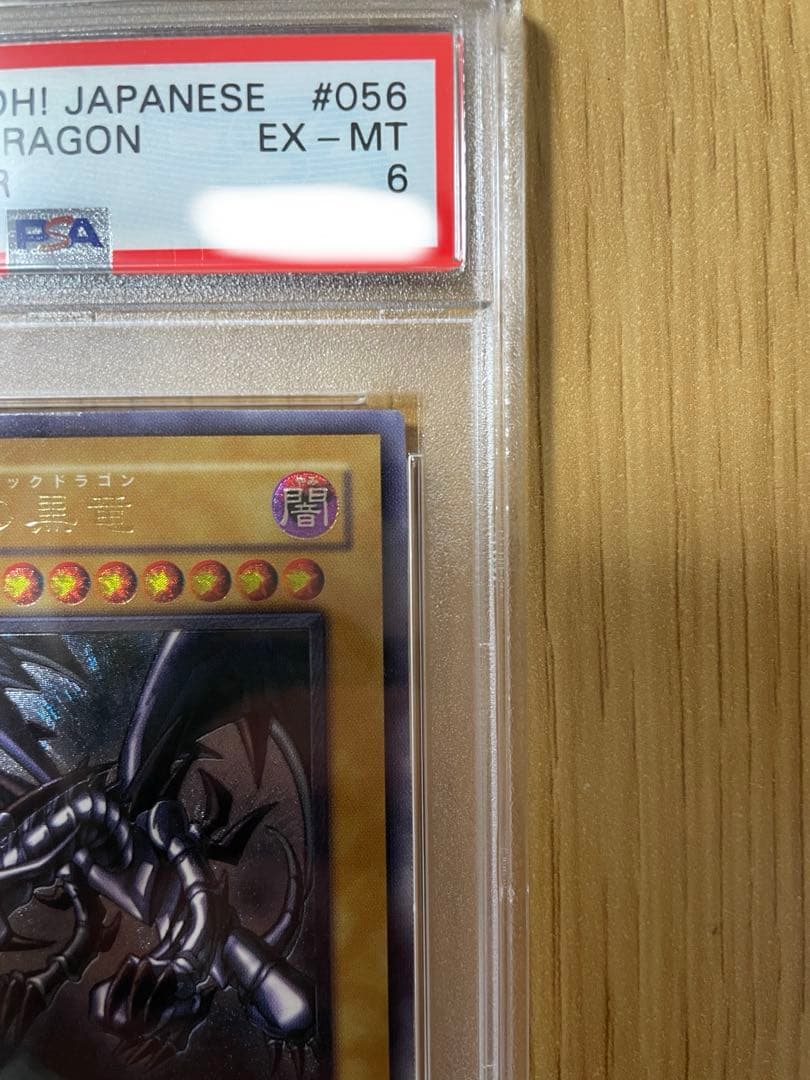 真紅眼の黒竜　レッドアイズ　レリーフ　PSA6
