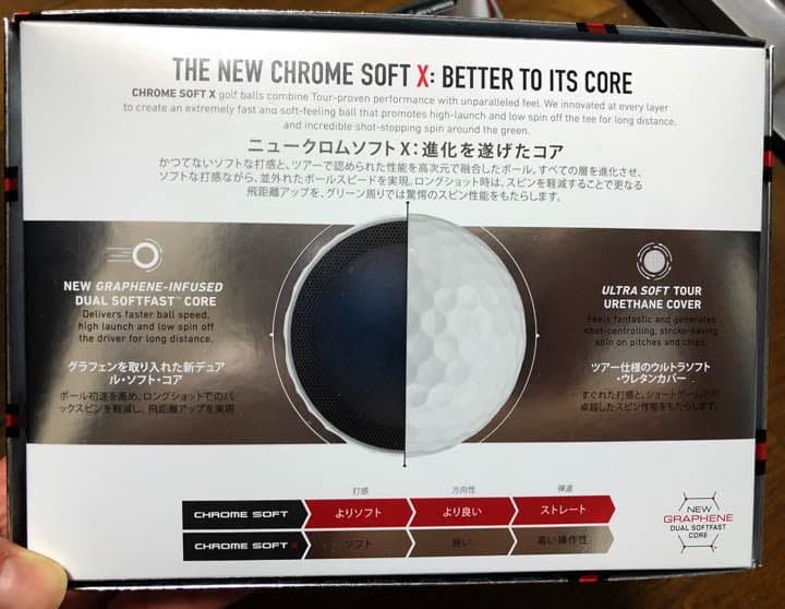 【おたすけマン】CHROME SOFT X クロムソフト 2018年モデル