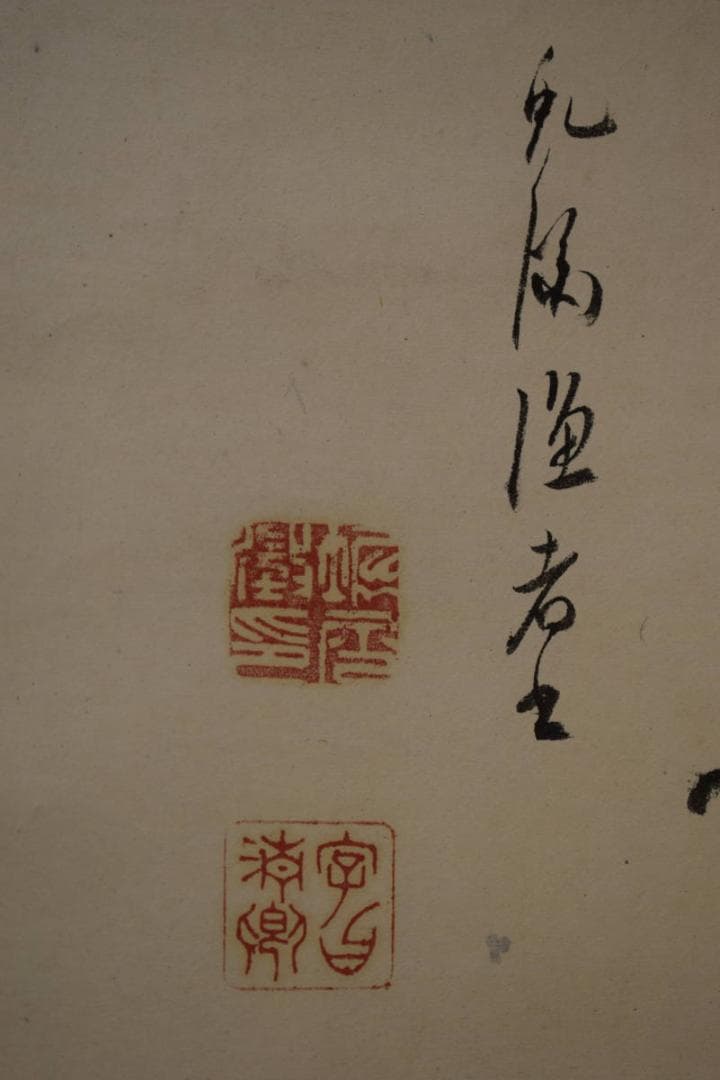 真作/藤井松林/金波画賛/月画賛/布袋屋掛軸HI-526