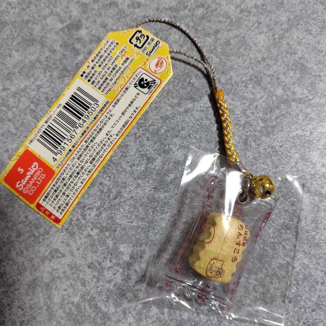 ご当地キティ根付