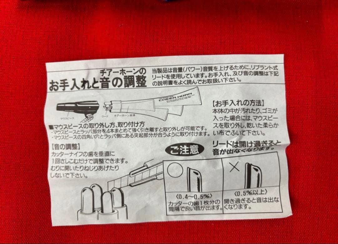 [希少品] 応援グッズ　チアホーン　プラ製　4連　新品・未使用※値下げ不可