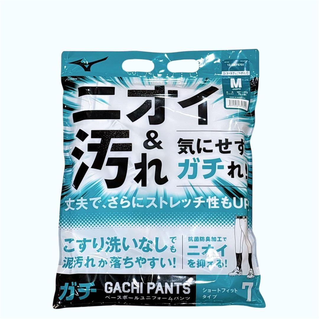 ベースボールユニホームパンツ⭐️ショートフィット⭐️2025年モデル⭐️サイズM