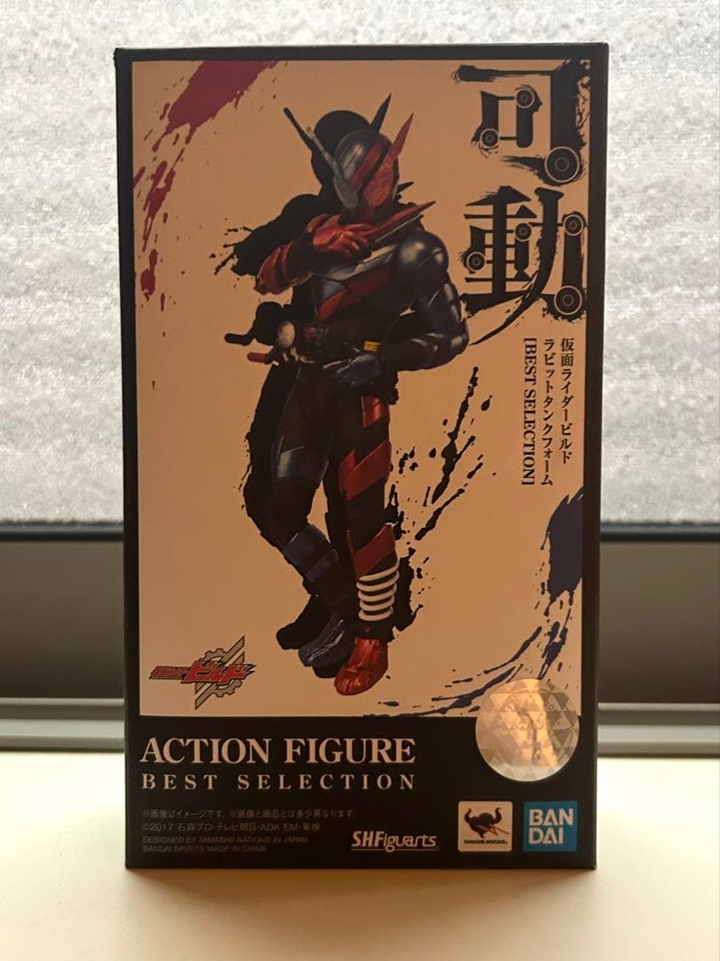 【中古】SHF仮面ライダービルド ラビットタンクフォーム