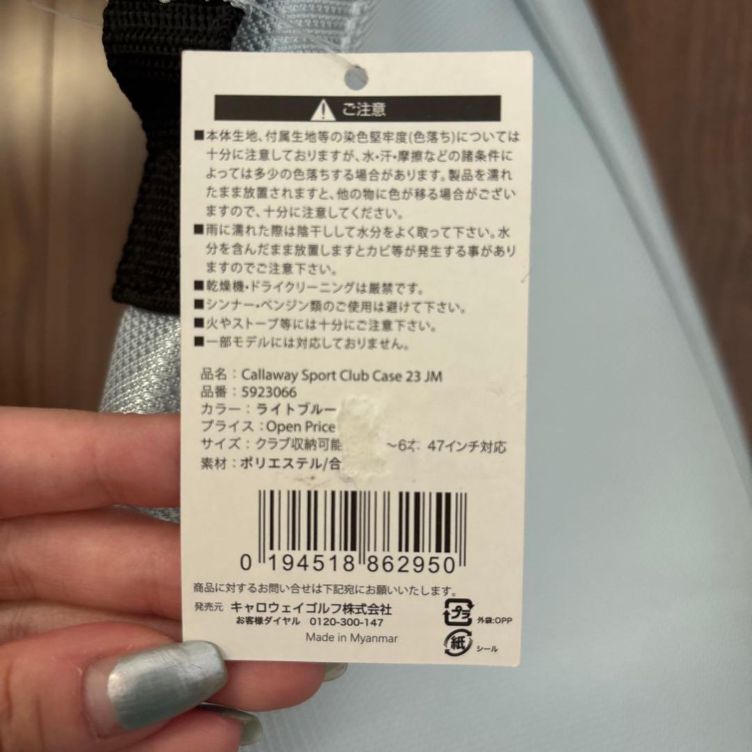 【新品未使用】Callaway Club Case・Shose Case セット