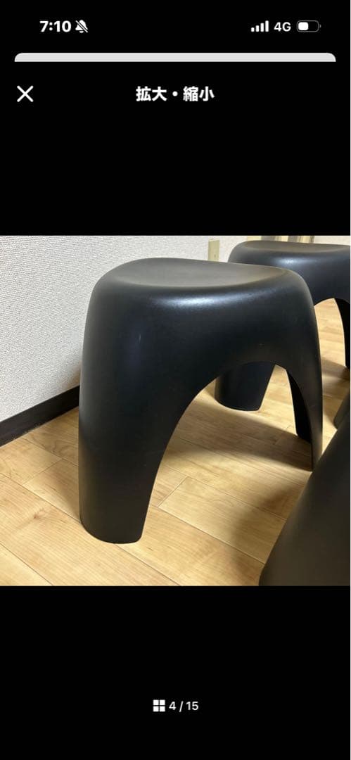 Vitra 柳宗理　エレファントスツール　ブラック 　黒　ヴィトラ