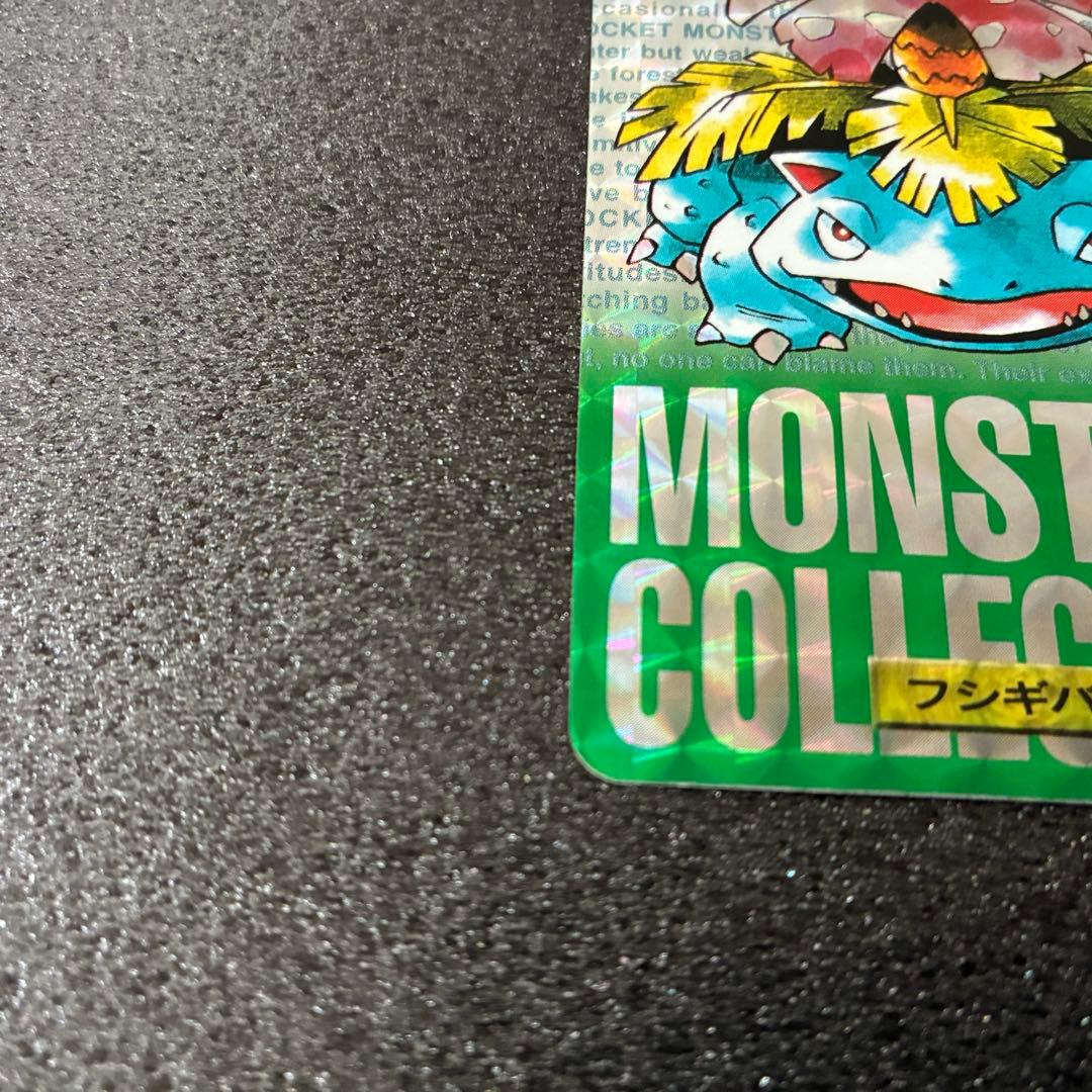 ポケモンカードダス　フシギバナ NO.003 モンスターコレクション