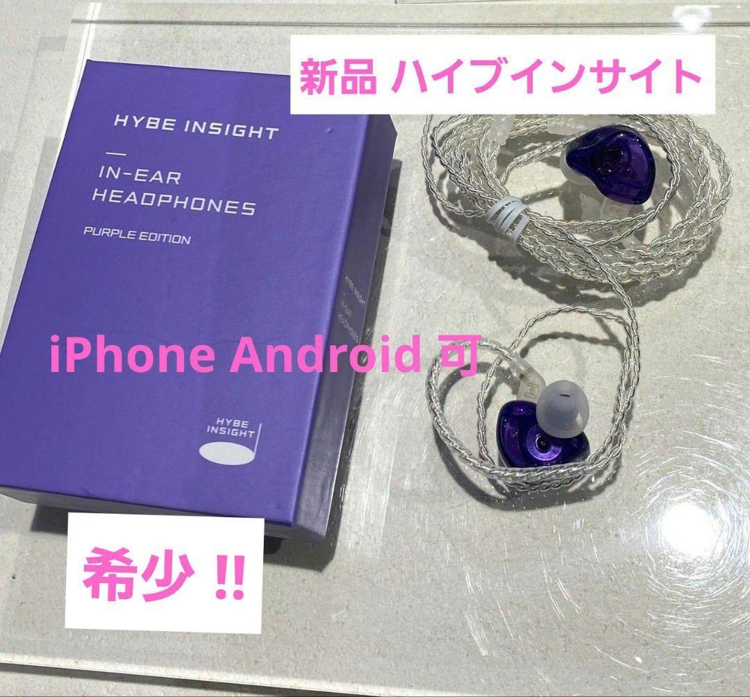 【 新品 】BTS HYBE INSIGHT イヤモニ Purple