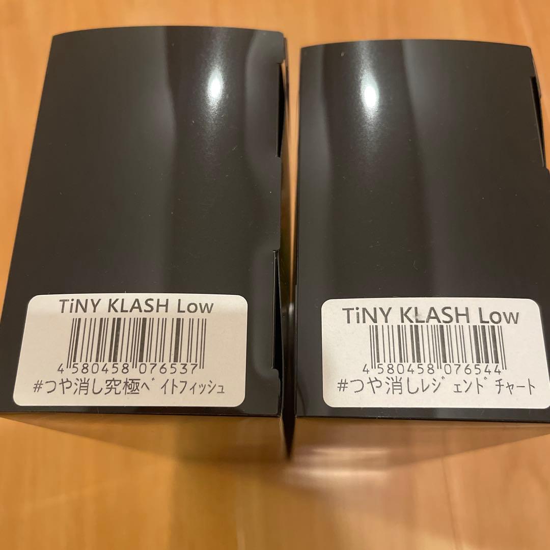 TiNY KLASH Low ビッグベイト 2色セット