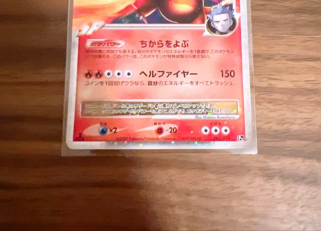 リザードンG LV.X ポケモンカード　ギンガ団