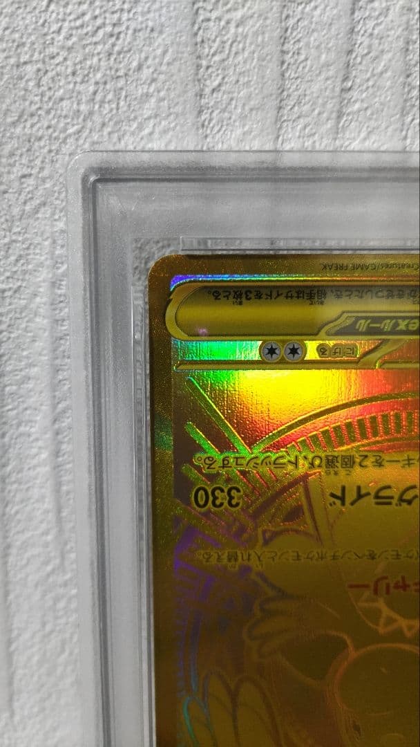 【最安値】ポケカ　メガカイリュー ex MUR 250/193【PSA10】