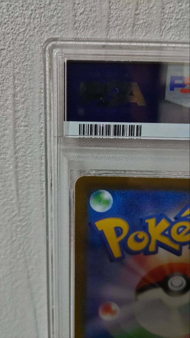 【最安値】ポケカ　メガカイリュー ex MUR 250/193【PSA10】