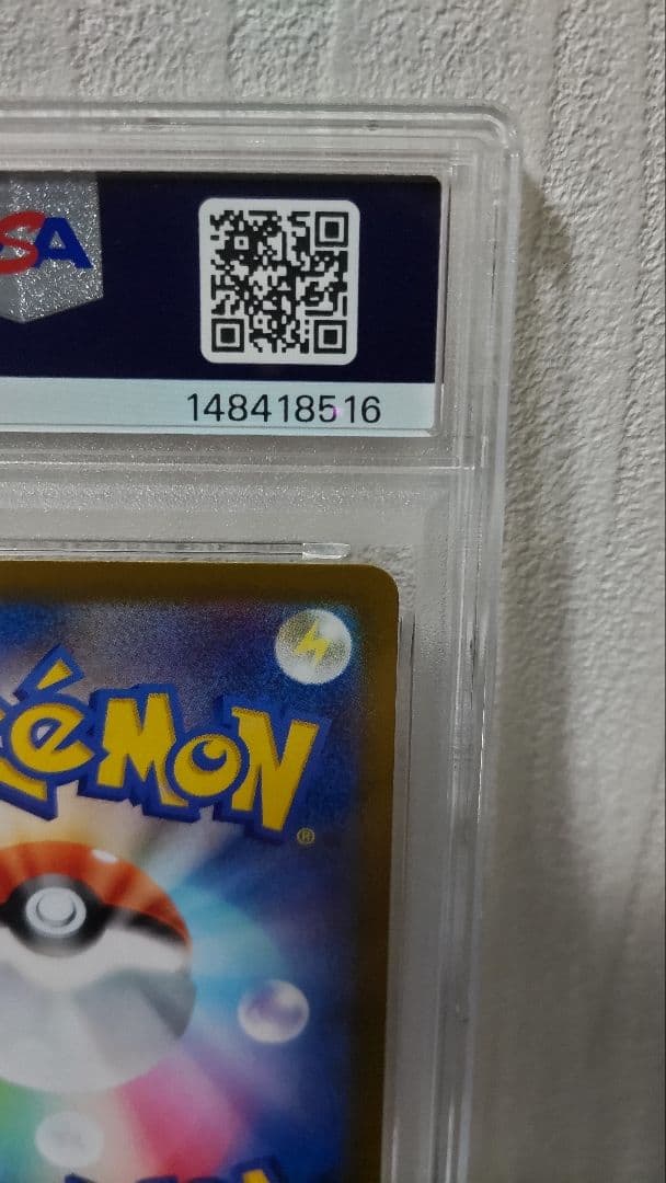【最安値】ポケカ　メガカイリュー ex MUR 250/193【PSA10】