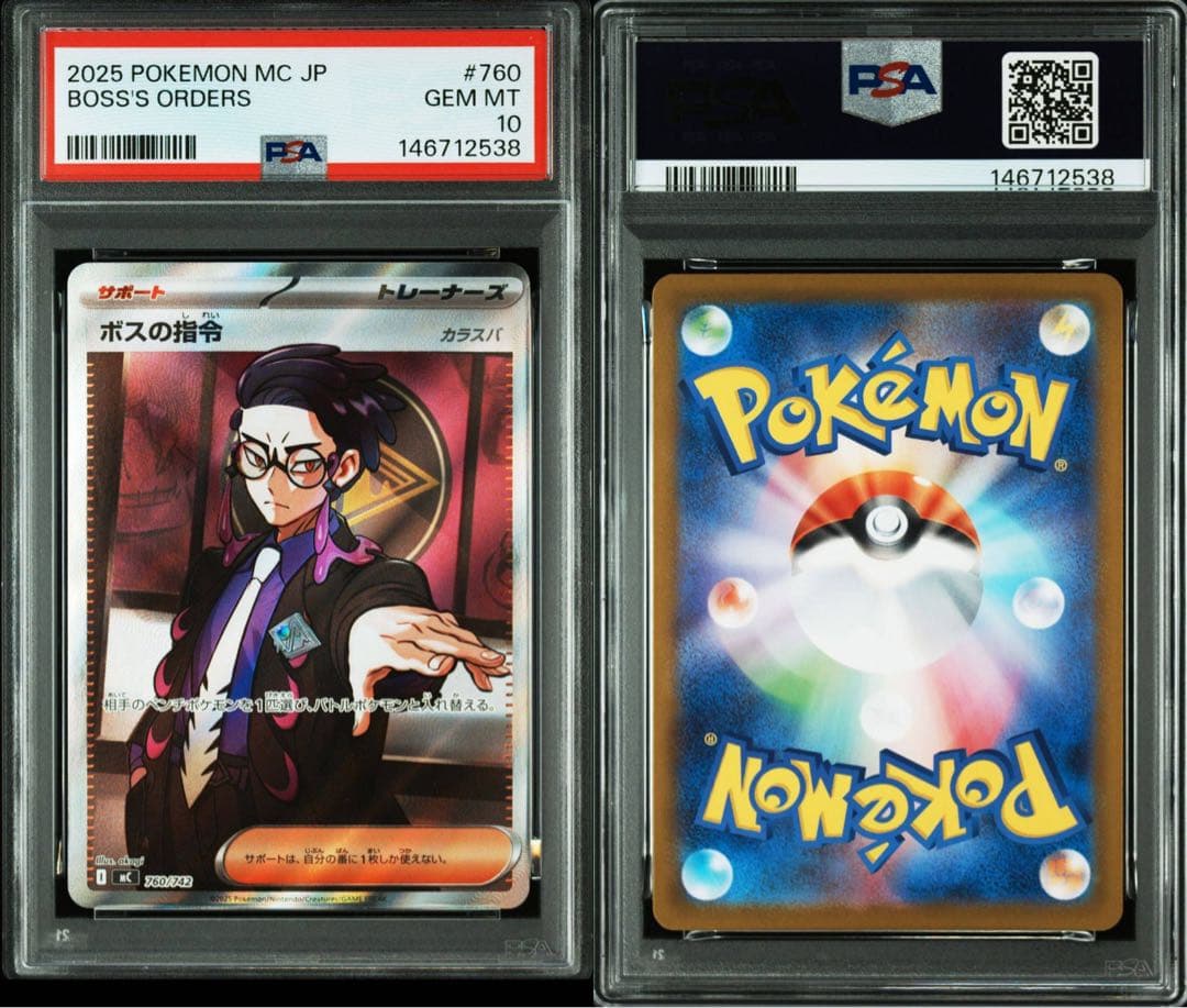 【PSA10】 ボスの指令 カラスバ sr スタートデッキ100