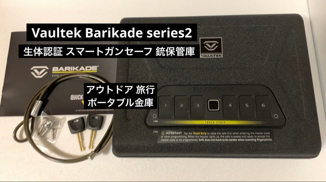 Vaultek ガンケース ポータブル 金庫 アウトドア セキュリティ機器