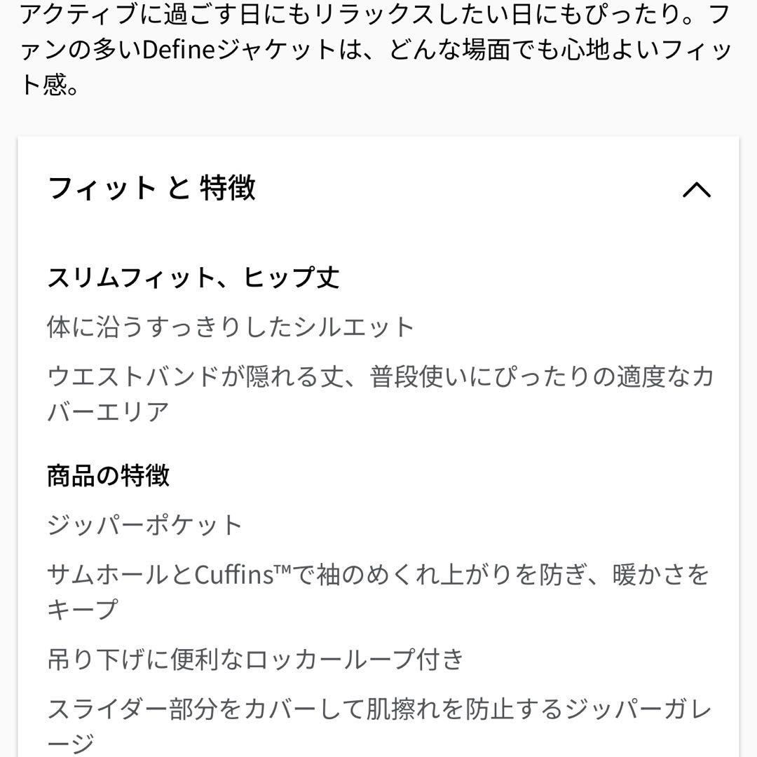 ルルレモン Luluremon DefineジャケットNulu Ivory