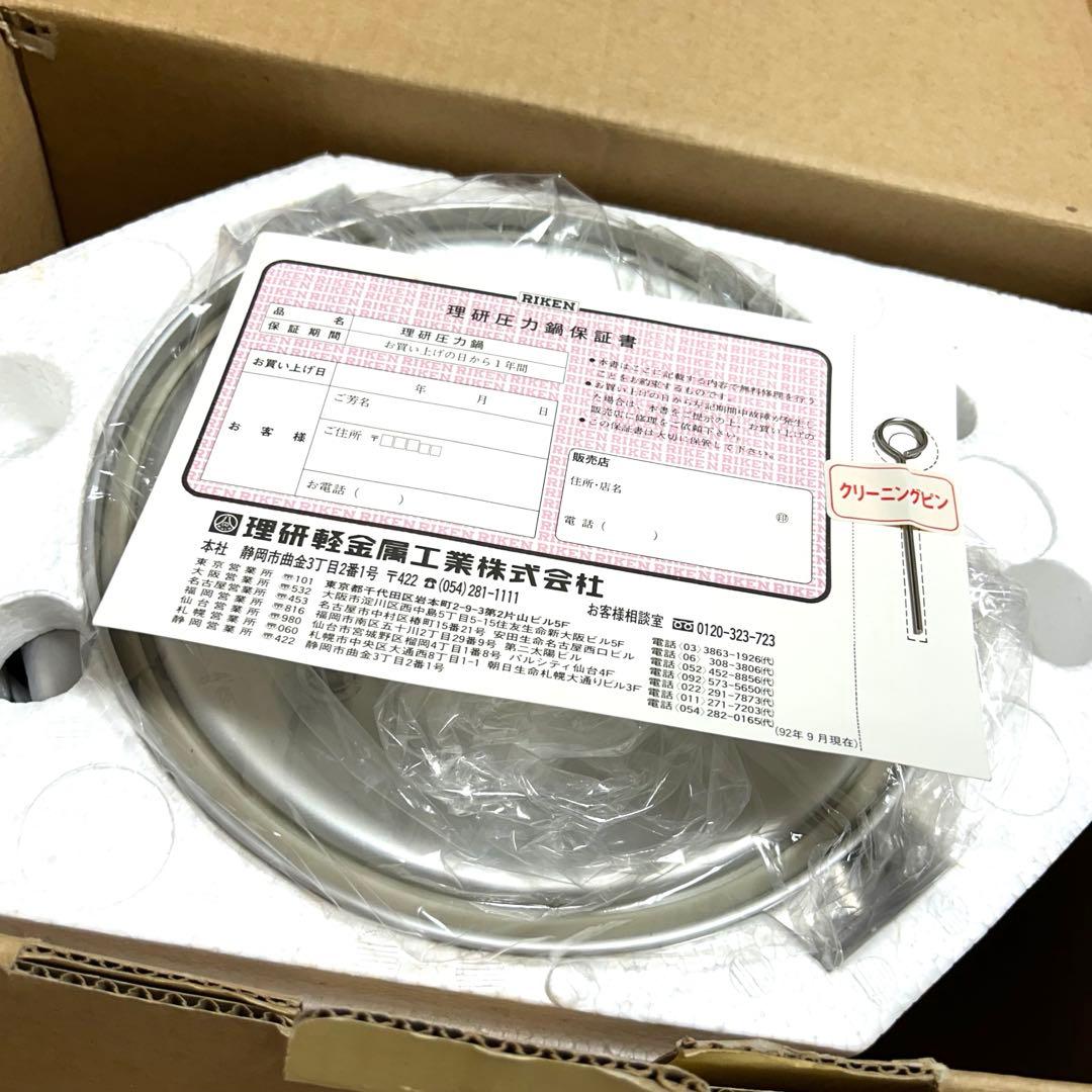 お値下げ可能◎理研 圧力鍋 6ℓ 一升炊 RIKEN 両手鍋 RSK-60