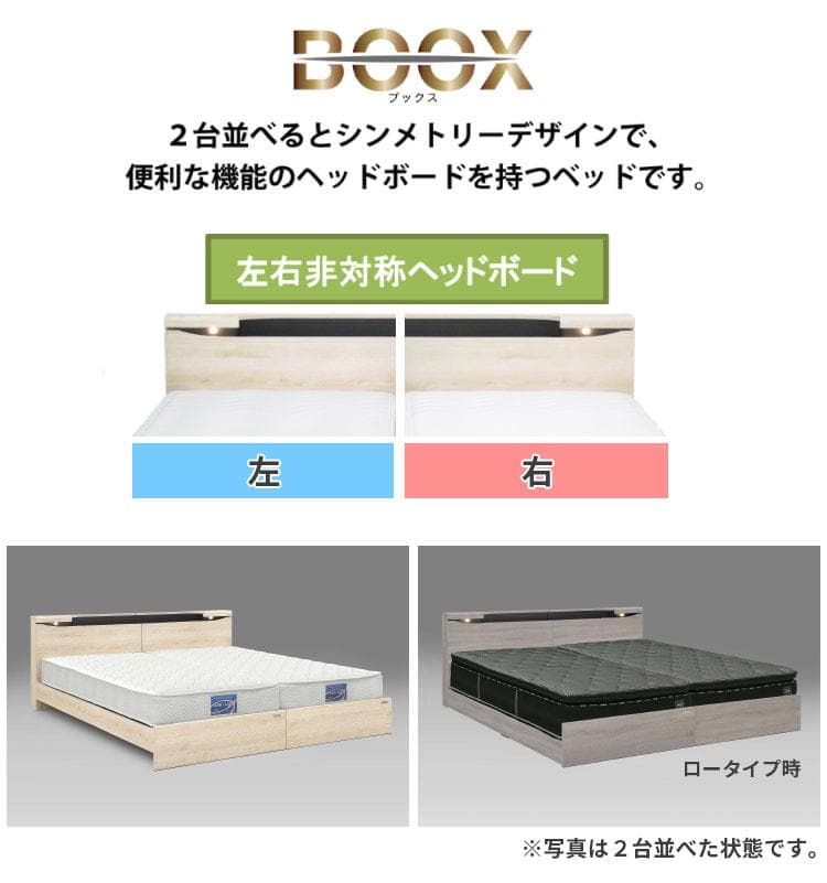 引取り限定　新品　ブックス　ベッドフレーム　右側のみ　ホワイトナチュラル