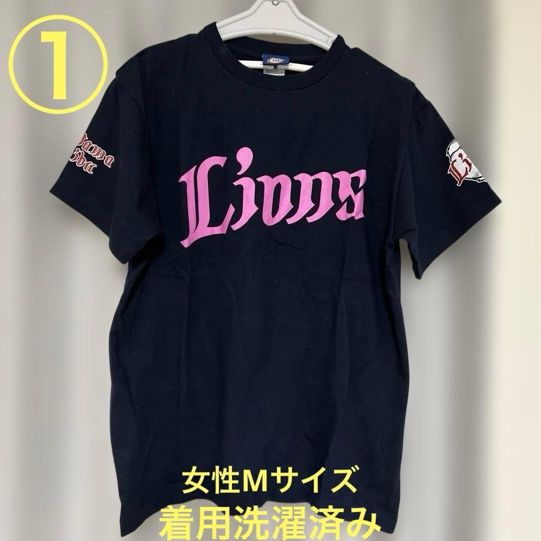 埼玉西武ライオンズ ユニフォーム&グッズセット