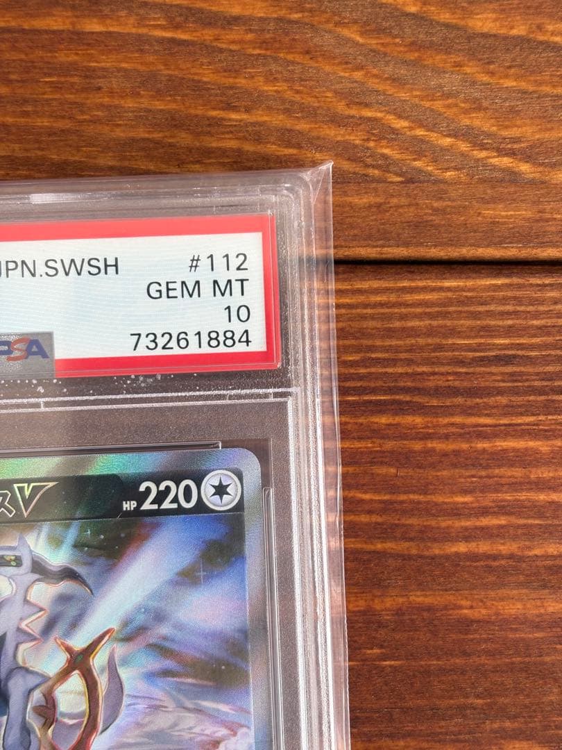 アルセウスV SR 112/100 [PSA10]