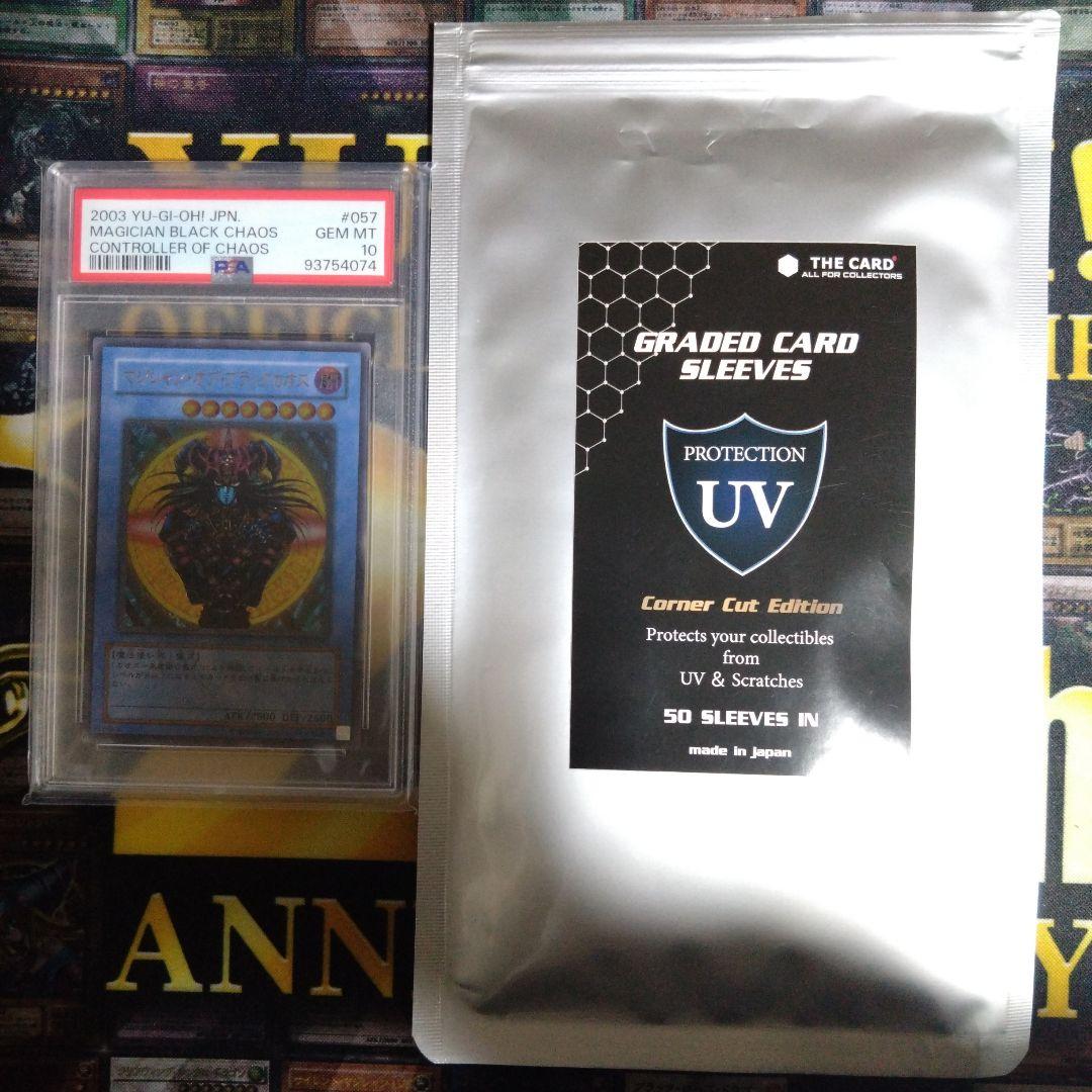 遊戯王　マジシャン・オブ・ブラックカオス　３期　レリーフ　PSA10