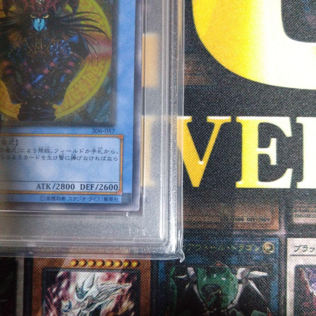 遊戯王　マジシャン・オブ・ブラックカオス　３期　レリーフ　PSA10