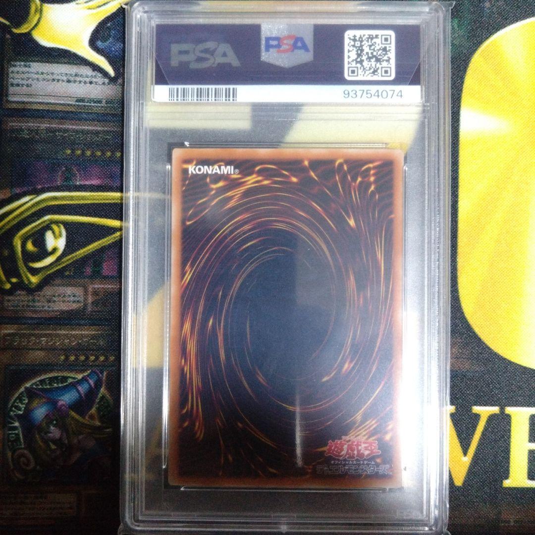 遊戯王　マジシャン・オブ・ブラックカオス　３期　レリーフ　PSA10