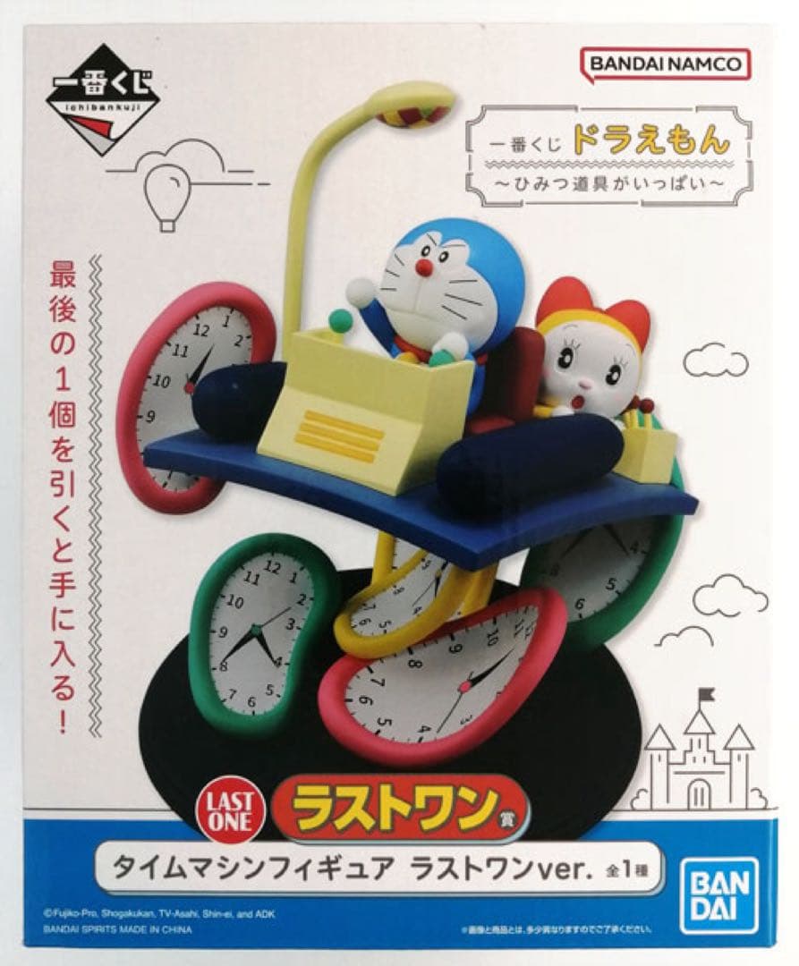 【未開封】ドラえもん　一番くじA賞ラストワン賞　タイムマシンフィギア　まとめ売り