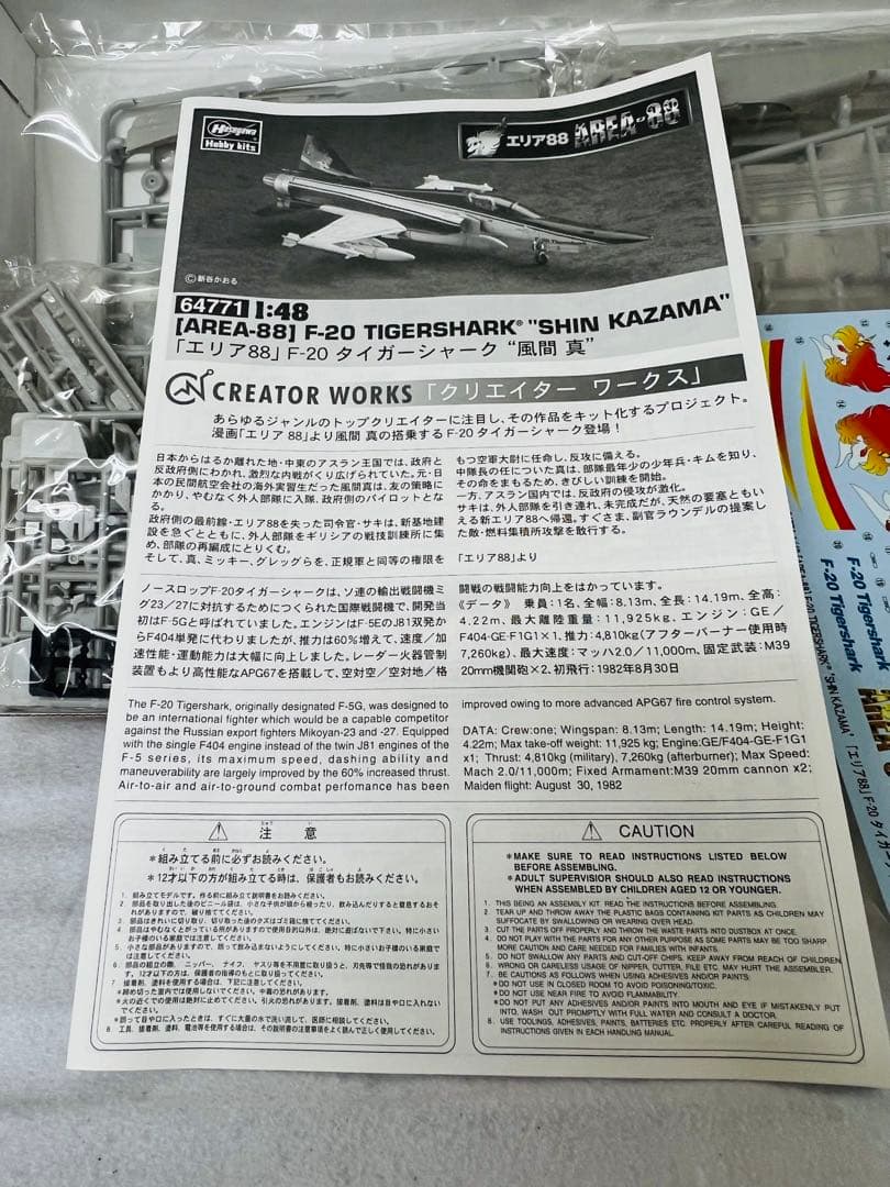 新品未使用未開封1/48 ハセガワエリア88 F-20タイガーシャーク風間 真
