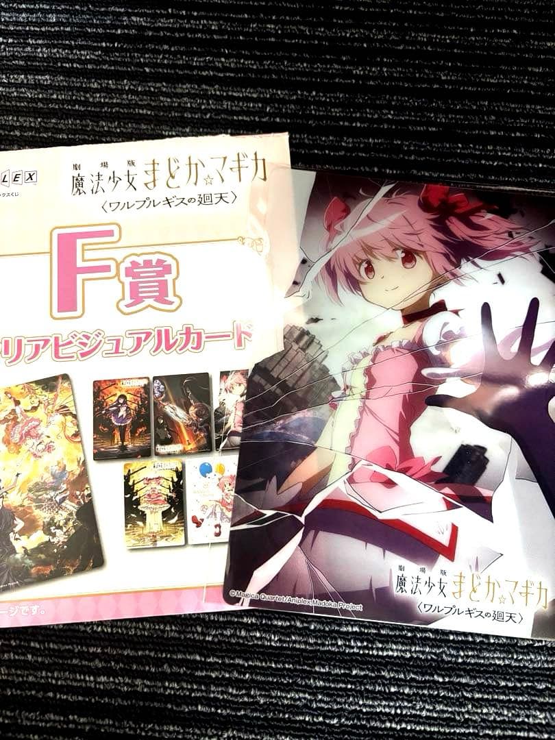 まどマギ アニプレくじ まどか 4点（ラスト賞 フィギュア、B、Ｆ、Ｈ）+おまけ