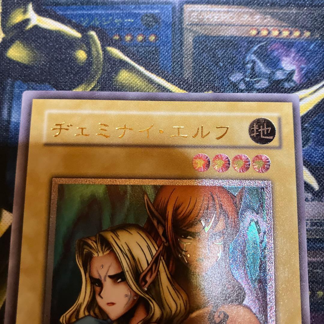 遊戯王　ヂェミナイ・エルフ　2期　レリーフ