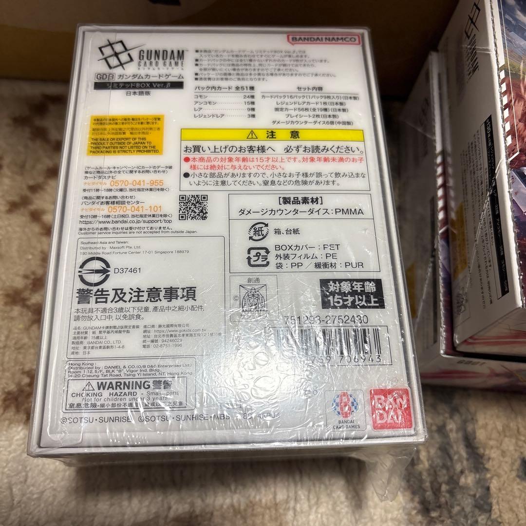 ガンダムカードゲーム β版