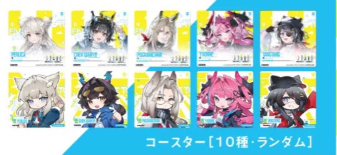 アークナイツ エンドフィールド　5大タワー　コースター　コンプセッド