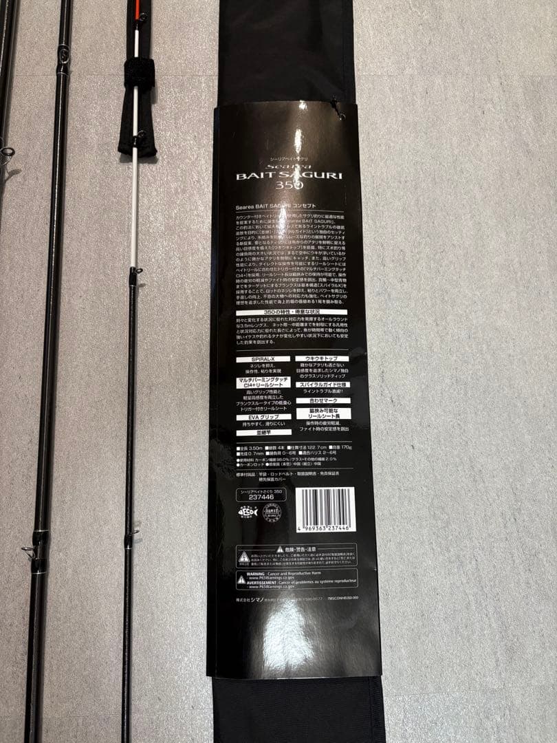 ヨシヒロ様 シマノ シーリア ベイトサグリ 350 shimano searea