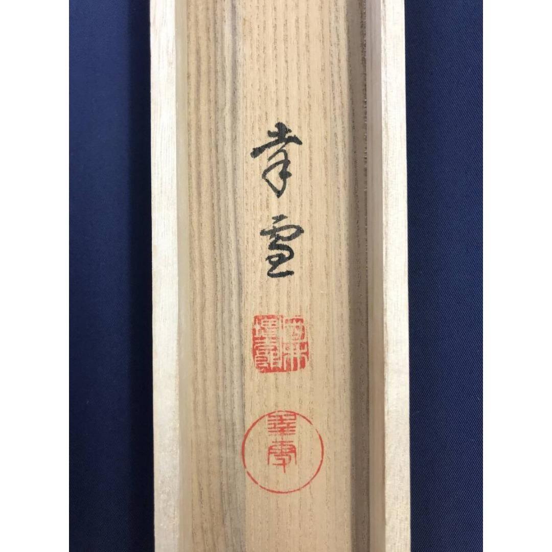 真作/國井幸雪/国井幸雪/舞鶴図/花鳥図/祝掛軸/正月/掛軸☆宝船☆AK-917