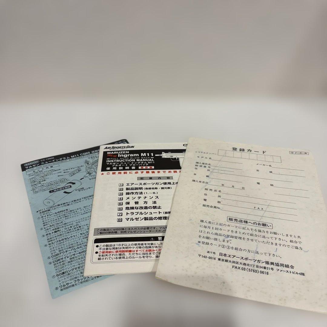 MARUZEN M11-CB225フラッシュライト付き(本日15時〆最終値下げ)