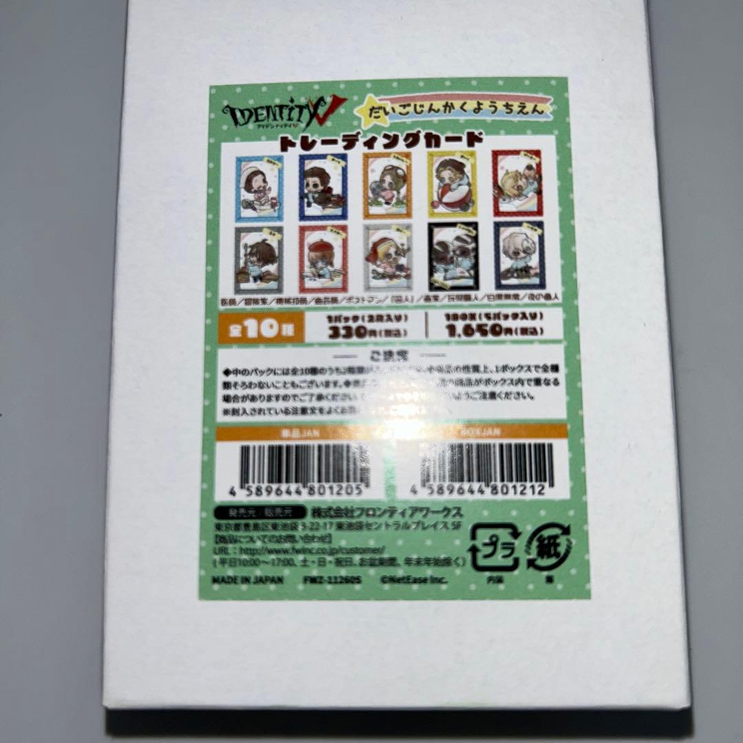 【新品未開封】第五人格 ようちえん 缶バッジ・トレカBOX 他