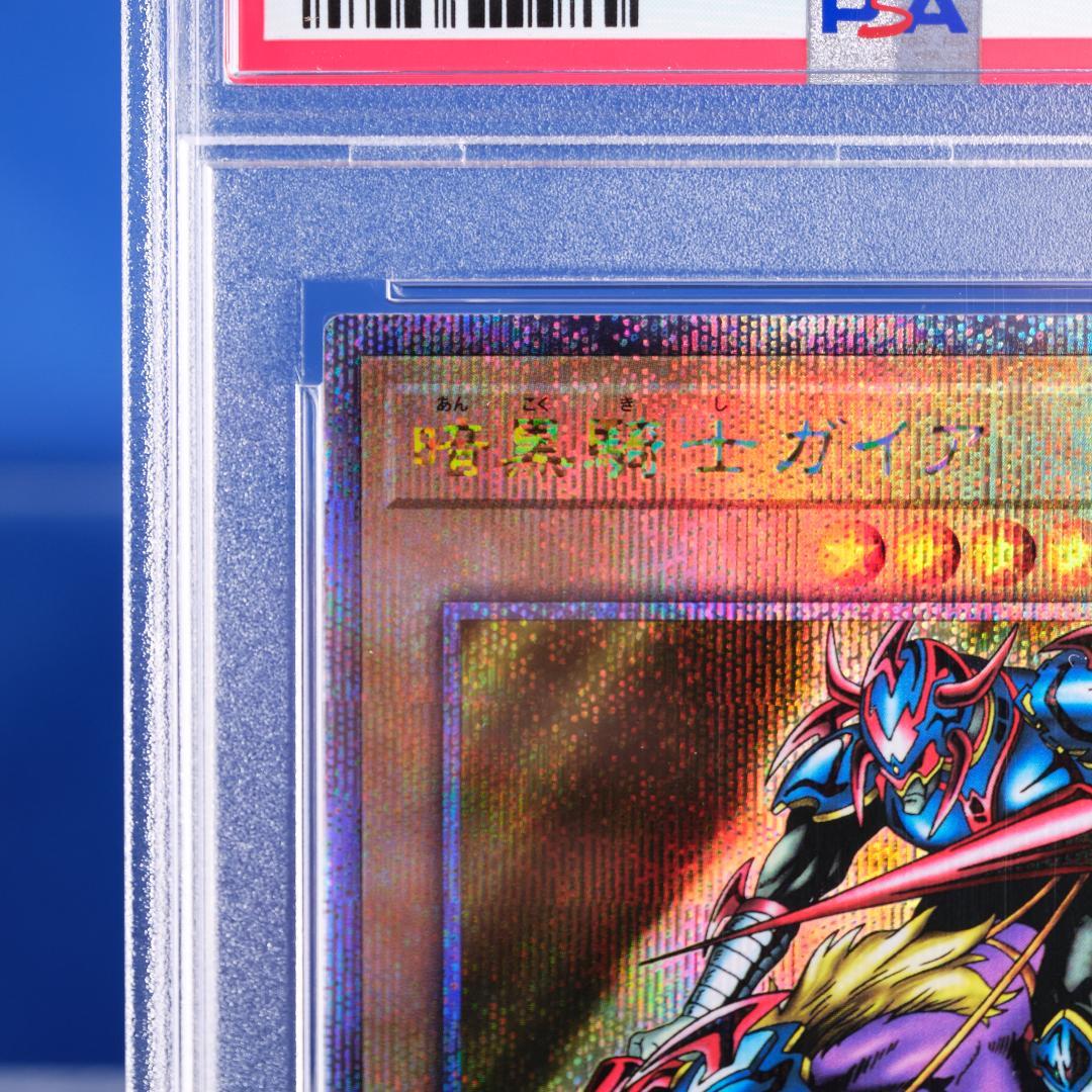 【PSA10】暗黒騎士ガイア 25th クオシク