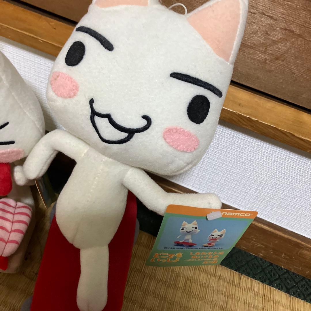 （タグ付き新品未使用）ナムコ しあわせトロ ぬいぐるみ 全2種　どこでもいっしょ