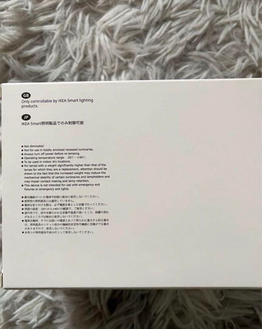 TRÅDFRI トロードフリ 新品未開封　2点